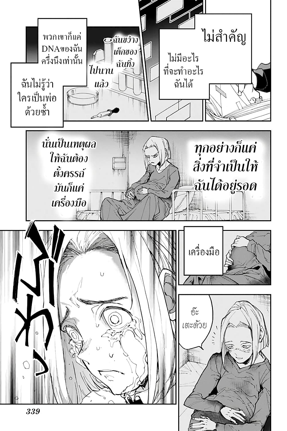 The Promised Neverland page 25