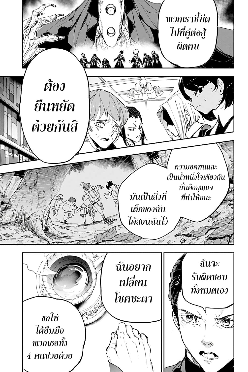 The Promised Neverland page 27