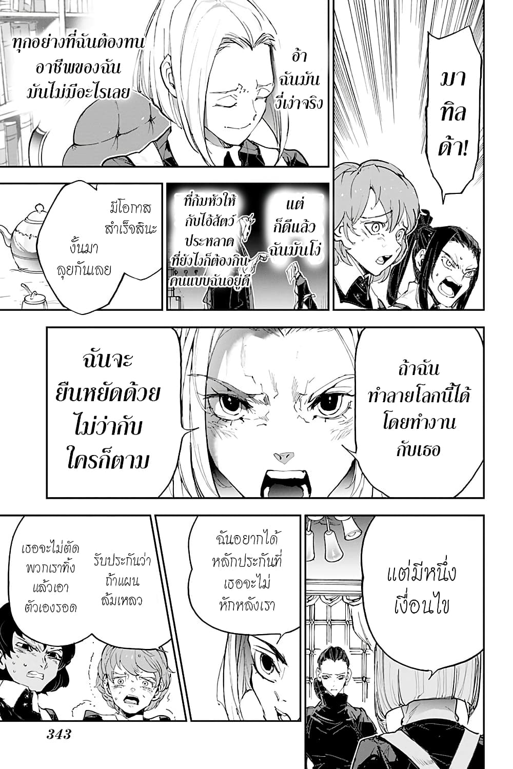 The Promised Neverland page 29