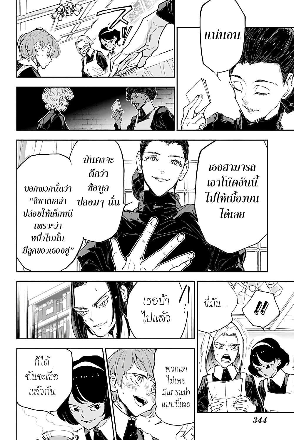 The Promised Neverland page 30