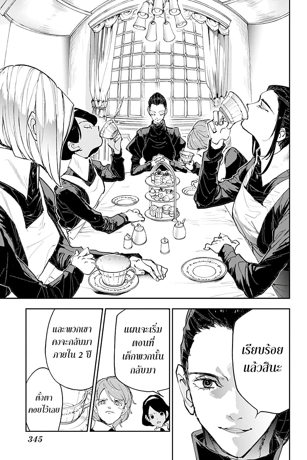 The Promised Neverland page 31