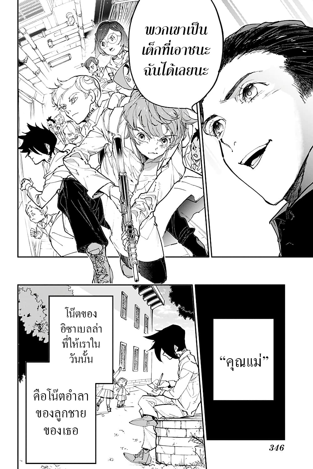 The Promised Neverland page 32