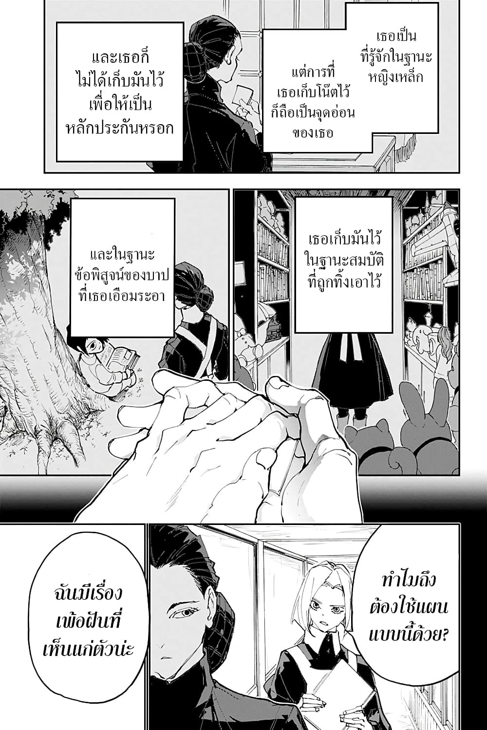 The Promised Neverland page 33