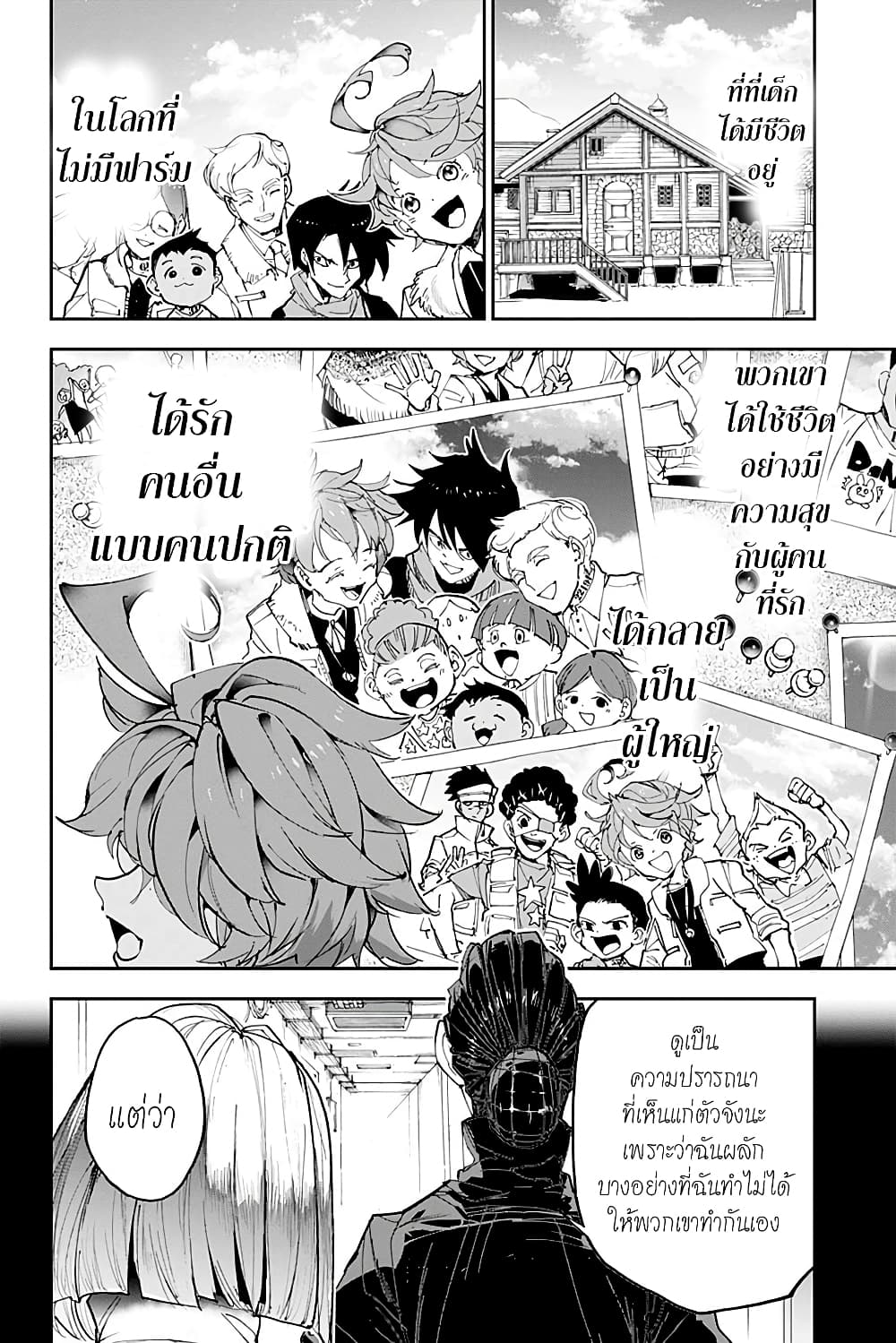 The Promised Neverland page 34