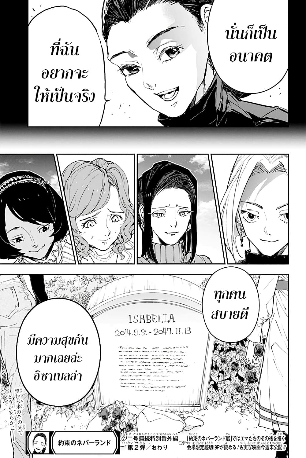 The Promised Neverland page 35