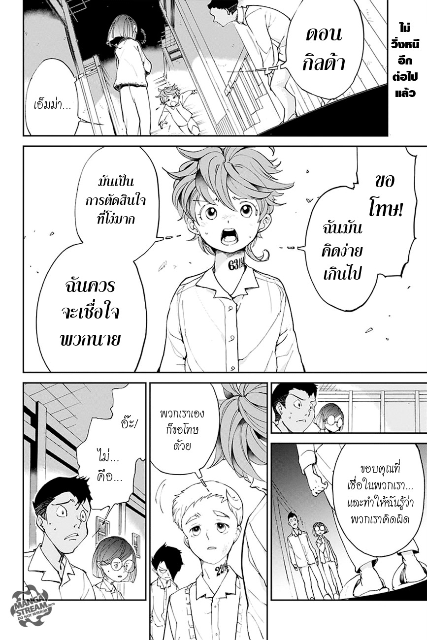 The Promised Neverland page 2