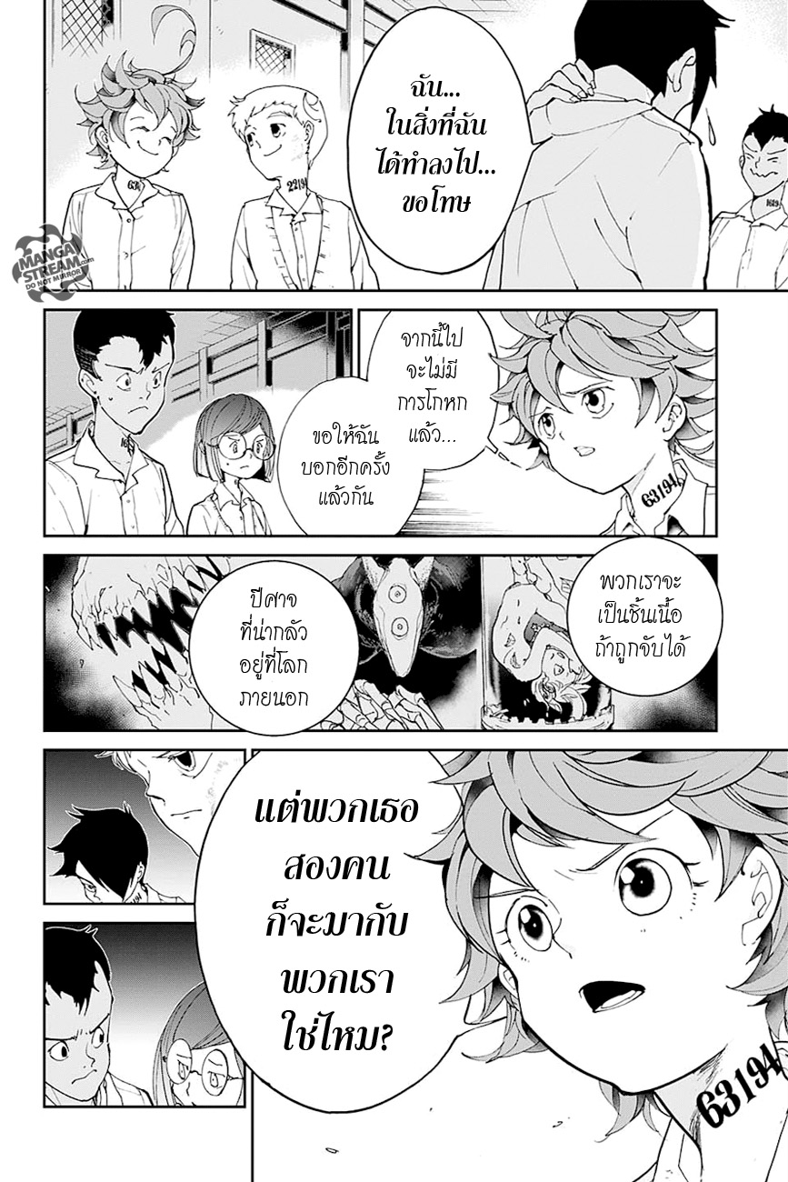 The Promised Neverland page 4