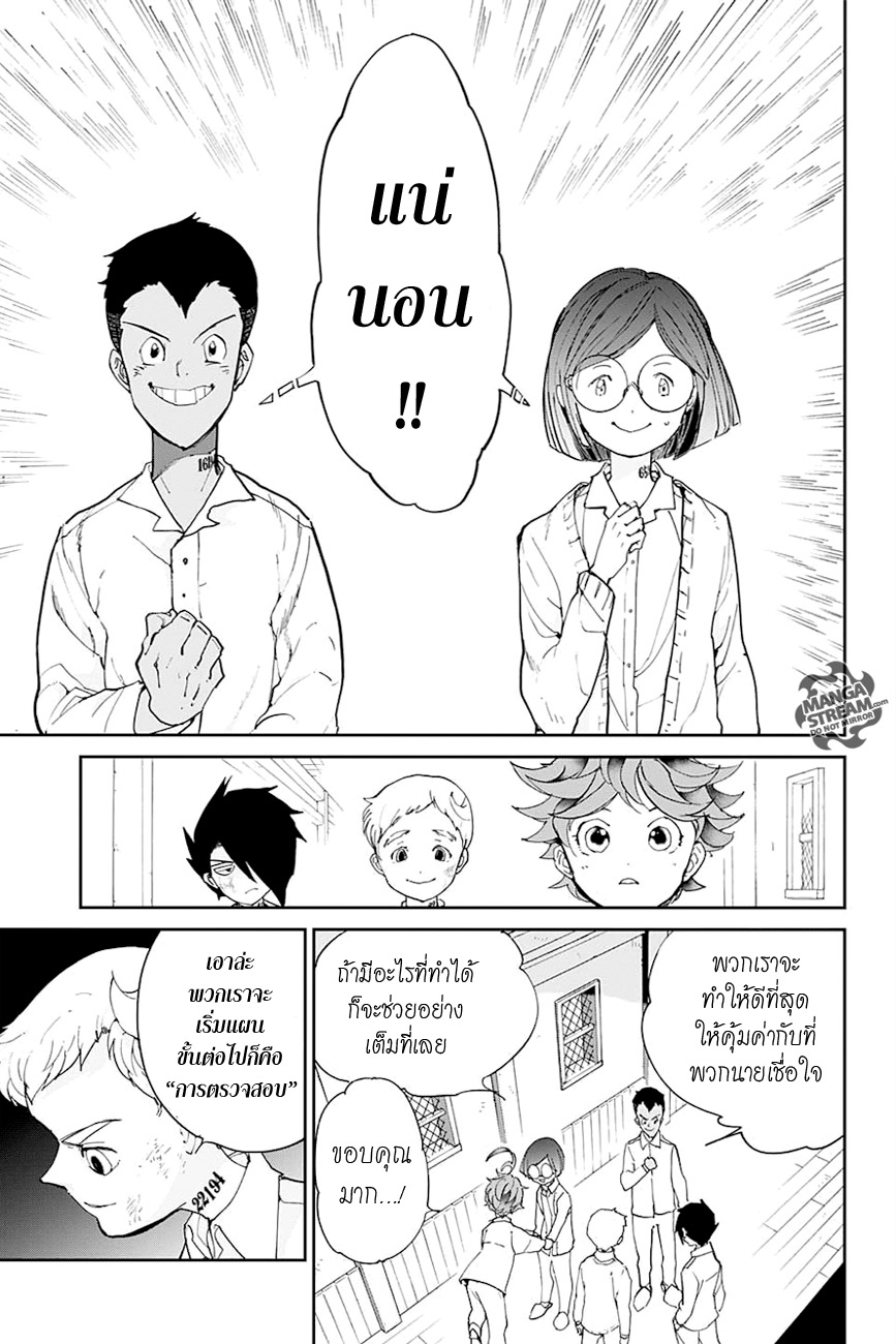 The Promised Neverland page 5