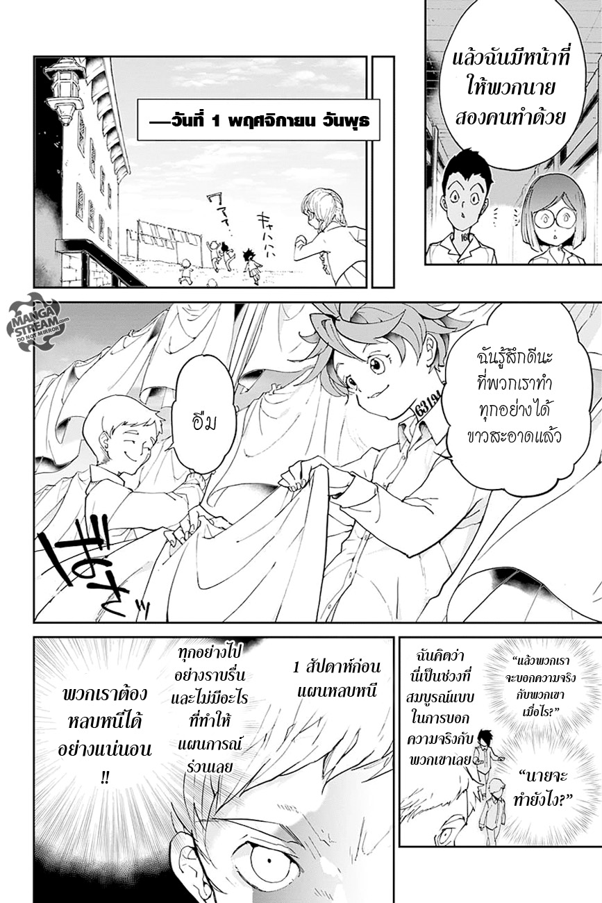 The Promised Neverland page 6