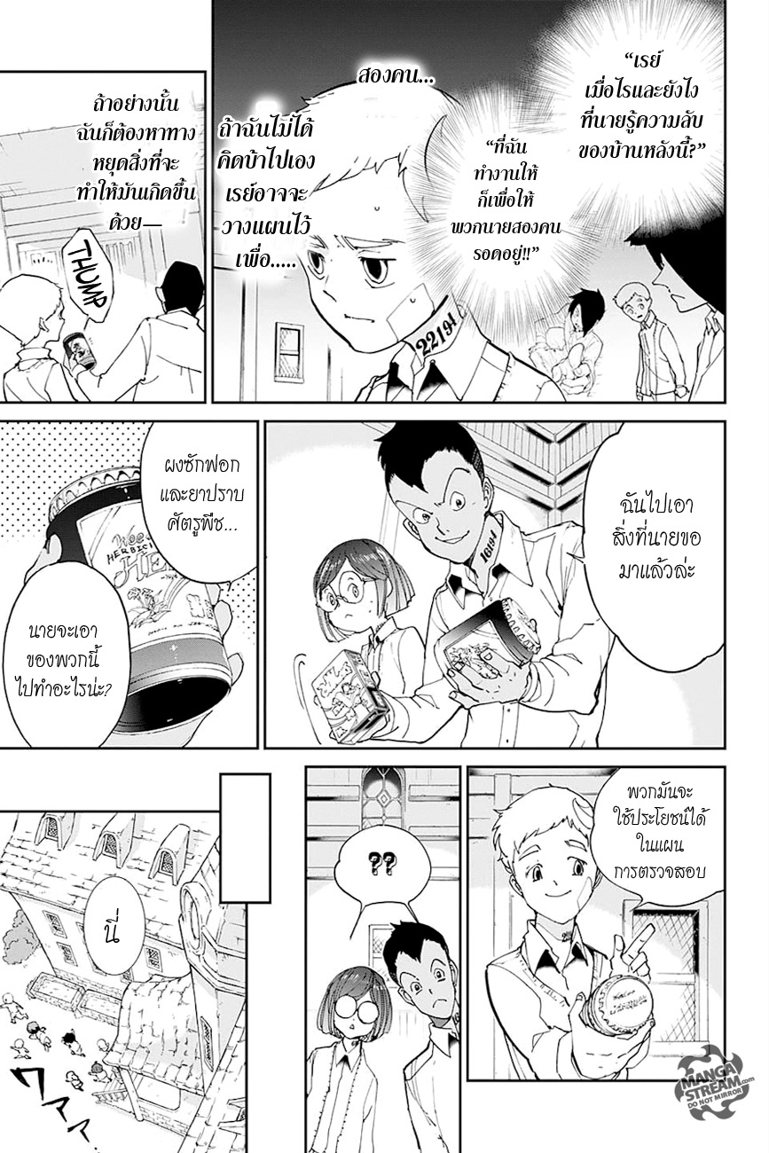 The Promised Neverland page 9