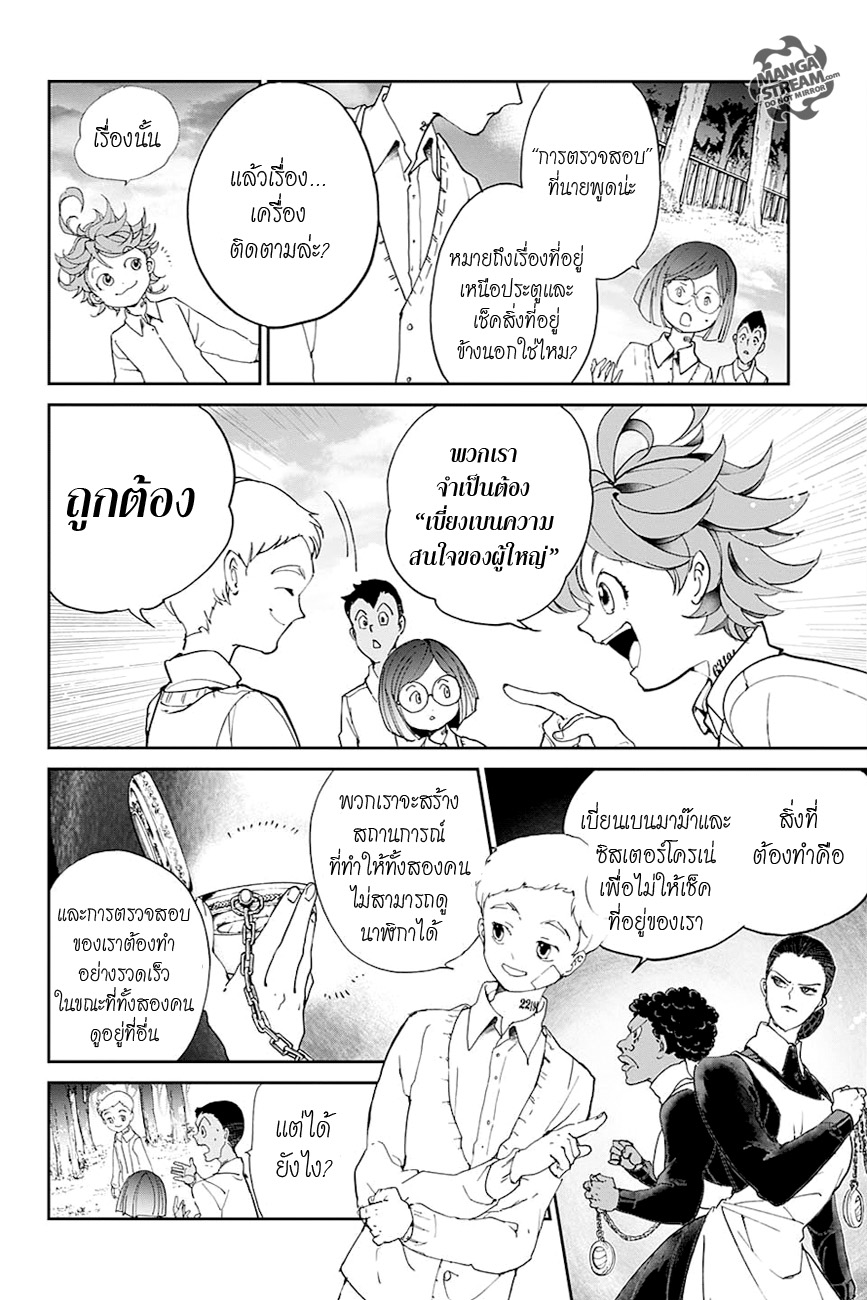 The Promised Neverland page 10