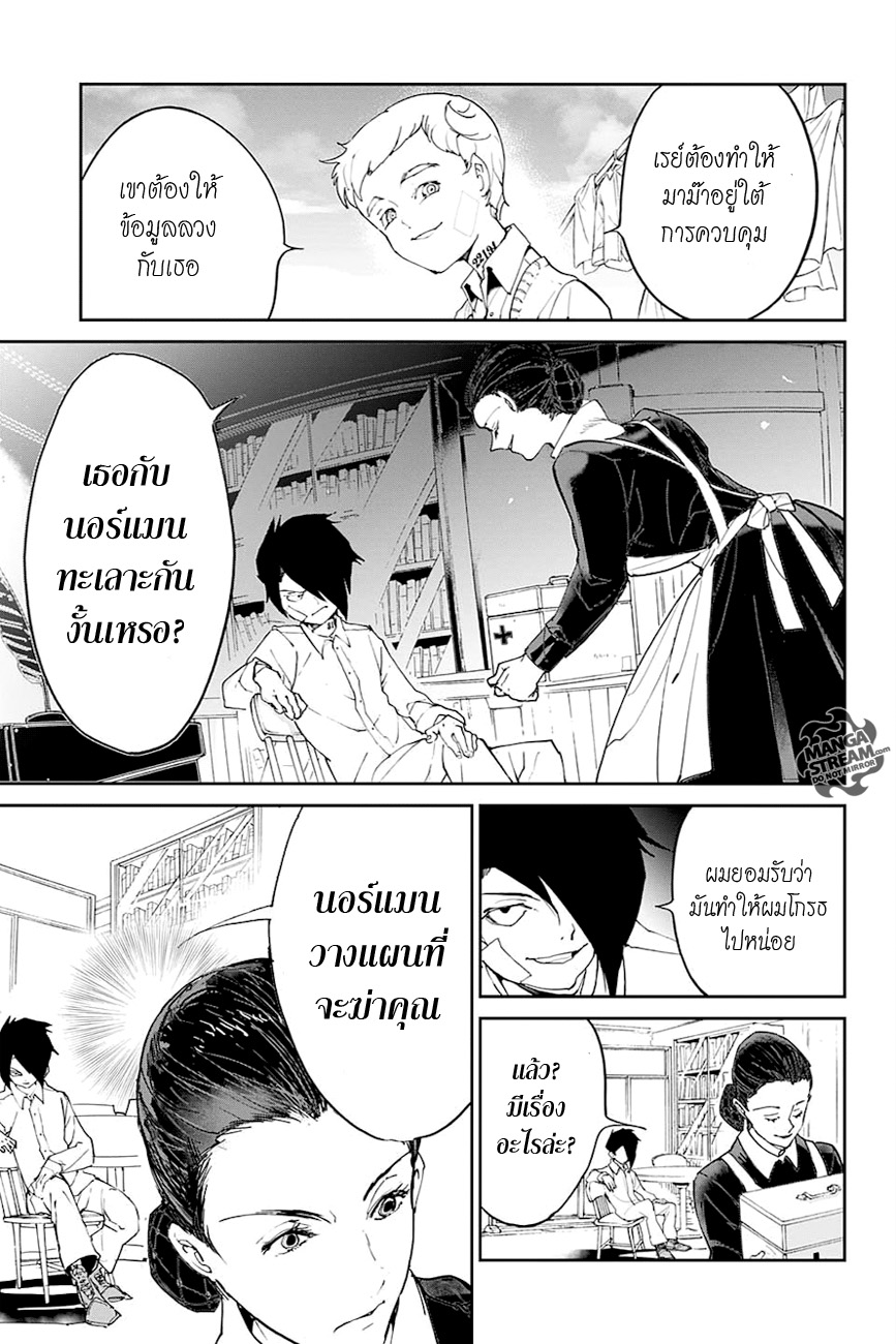 The Promised Neverland page 11