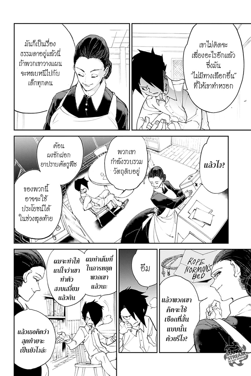 The Promised Neverland page 12