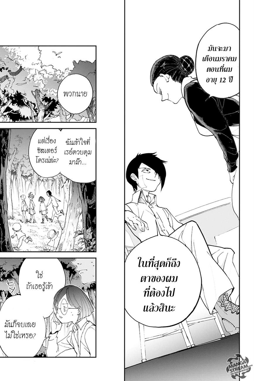 The Promised Neverland page 15