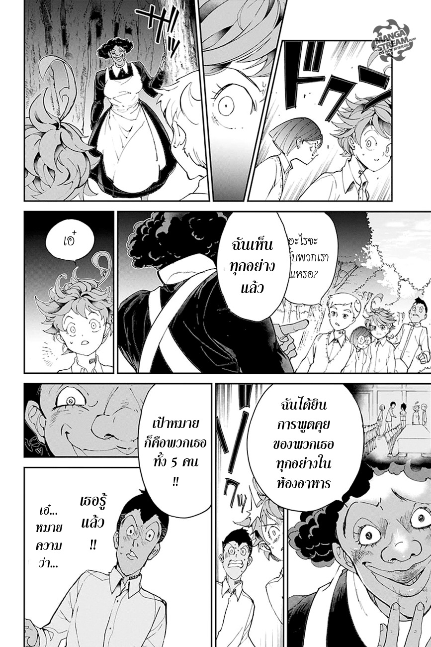 The Promised Neverland page 18