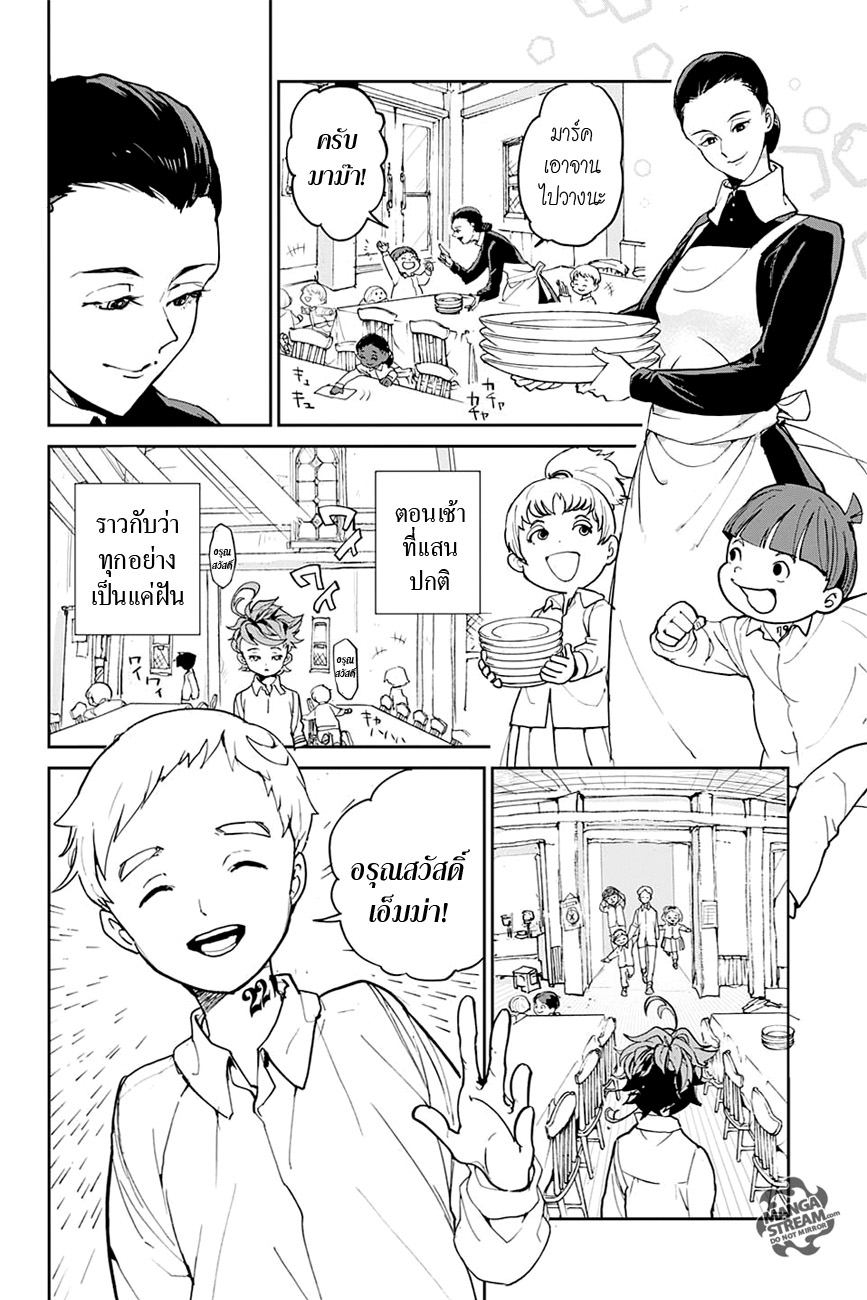 The Promised Neverland page 4