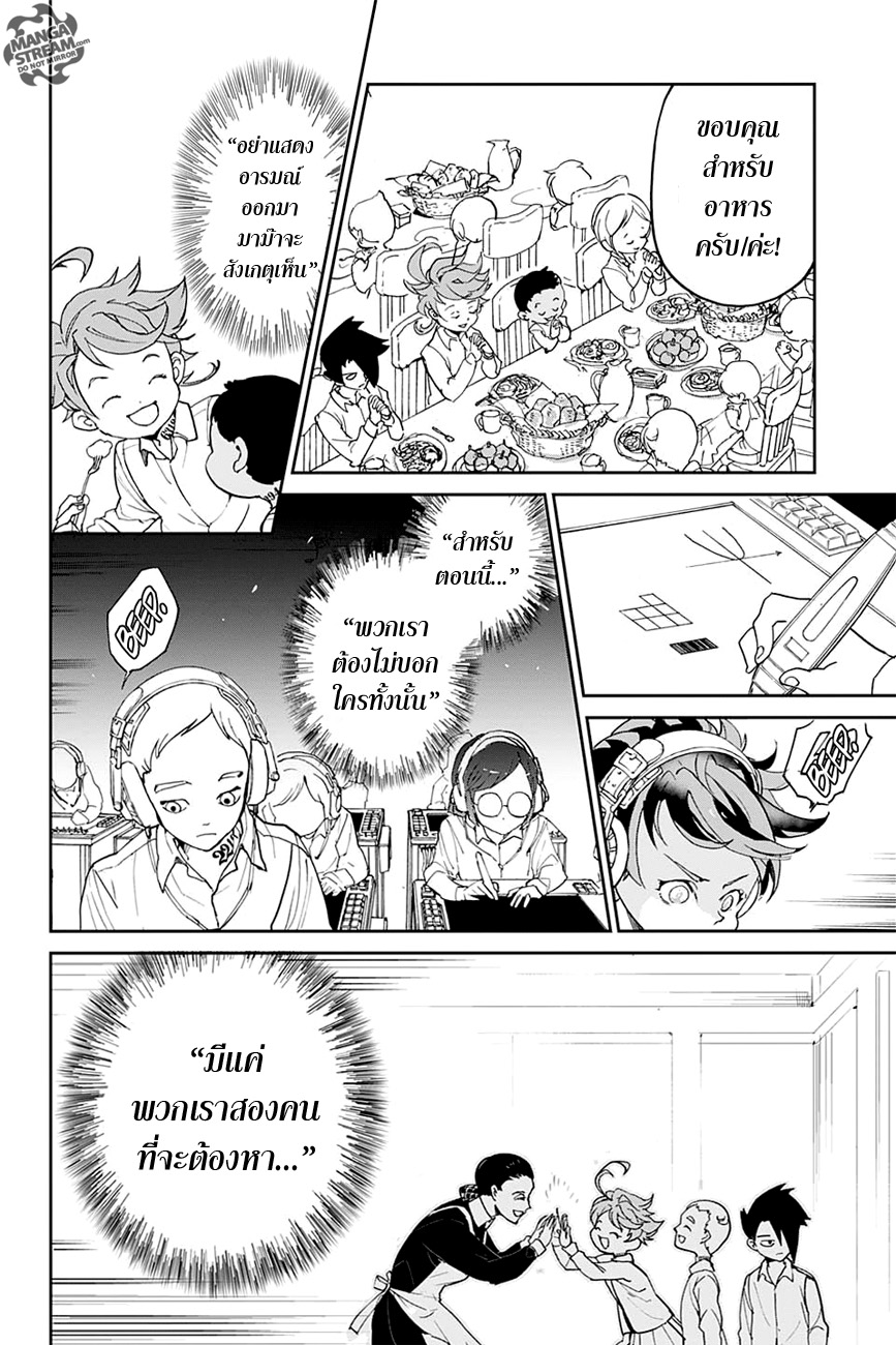 The Promised Neverland page 6