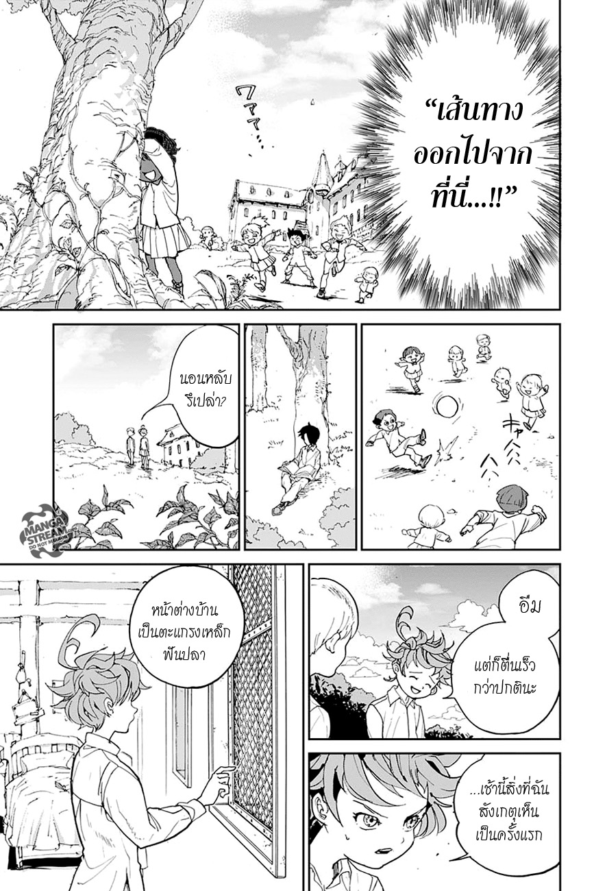 The Promised Neverland page 7