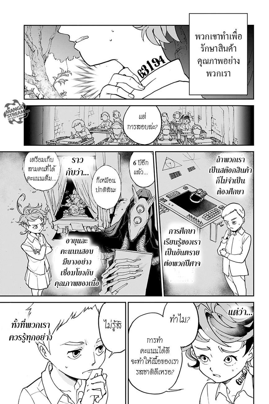 The Promised Neverland page 9