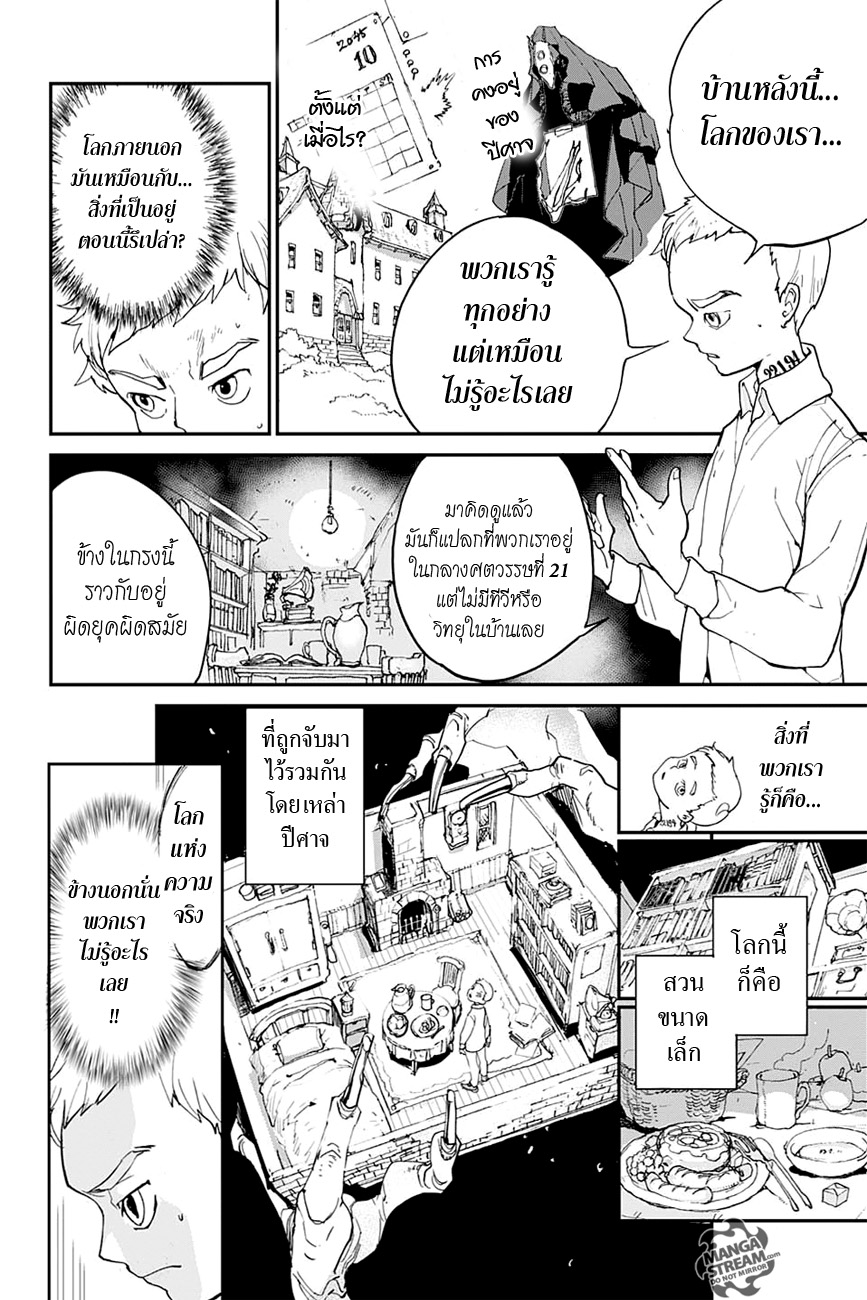 The Promised Neverland page 10