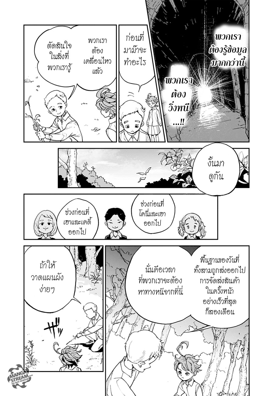 The Promised Neverland page 11
