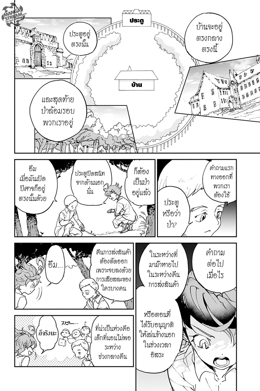 The Promised Neverland page 12