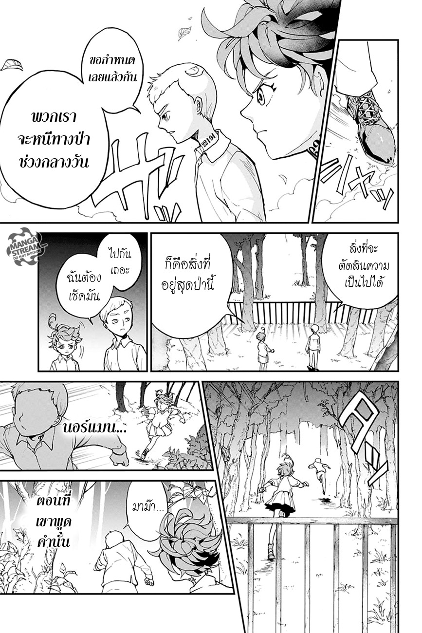 The Promised Neverland page 13
