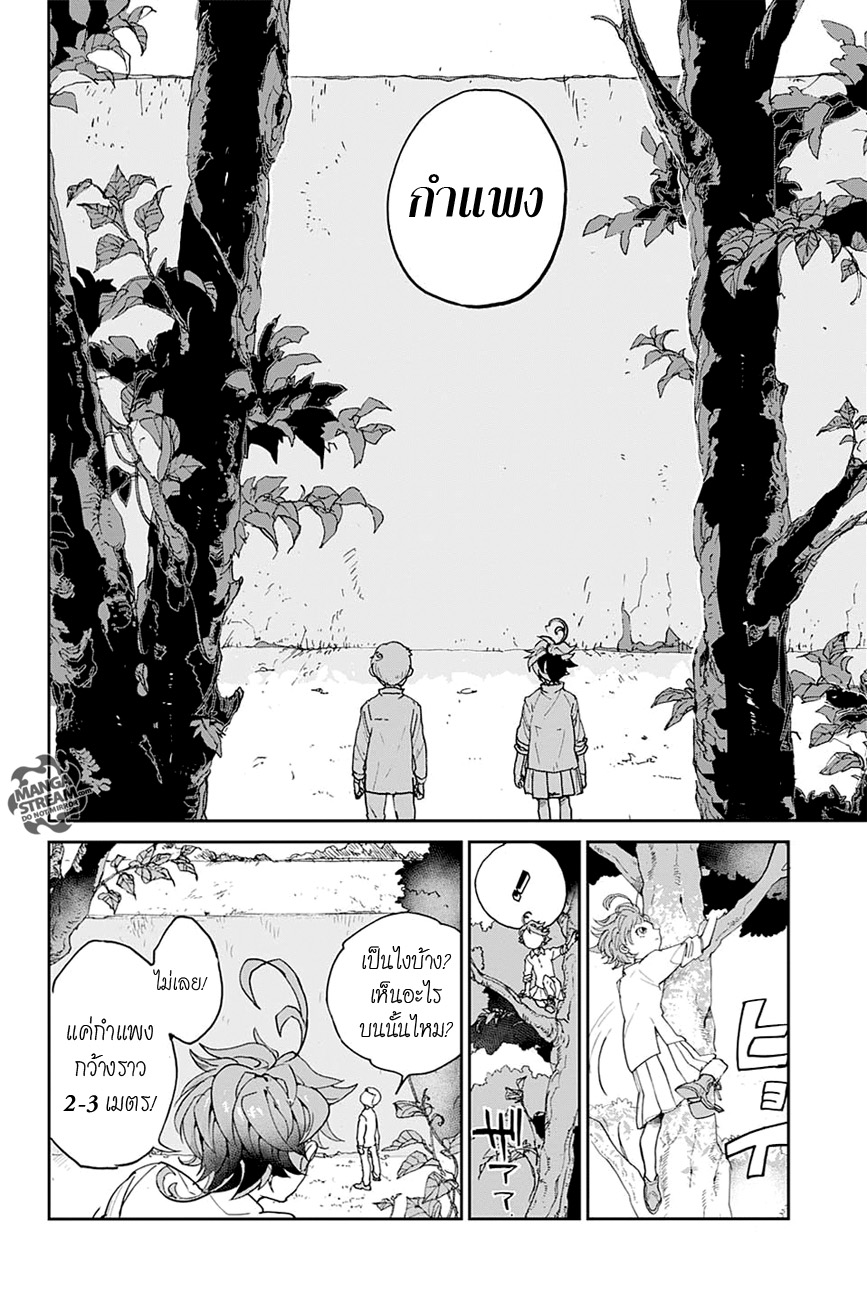 The Promised Neverland page 16