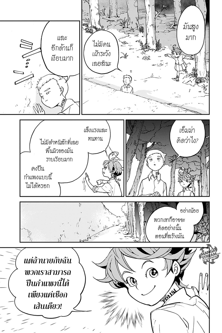 The Promised Neverland page 17