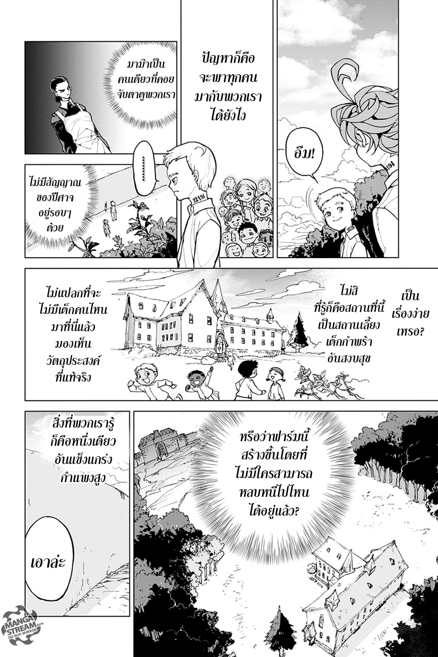 The Promised Neverland page 18