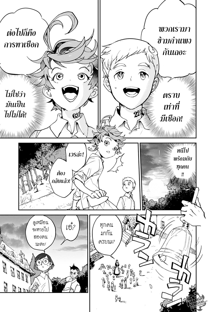 The Promised Neverland page 19