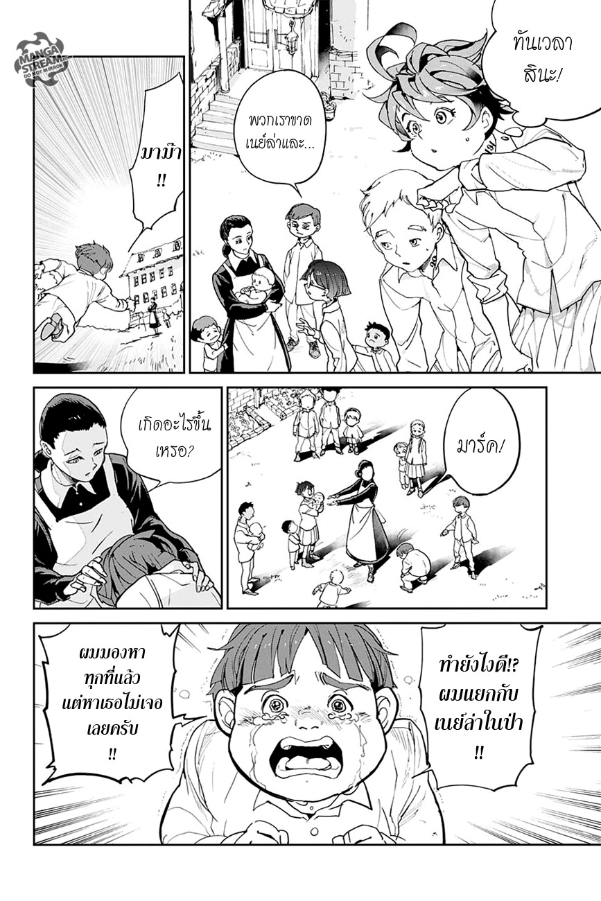 The Promised Neverland page 20
