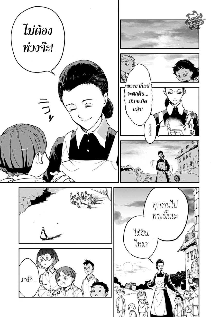 The Promised Neverland page 21