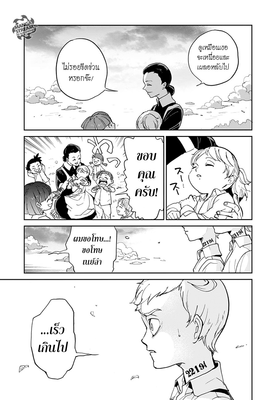 The Promised Neverland page 23