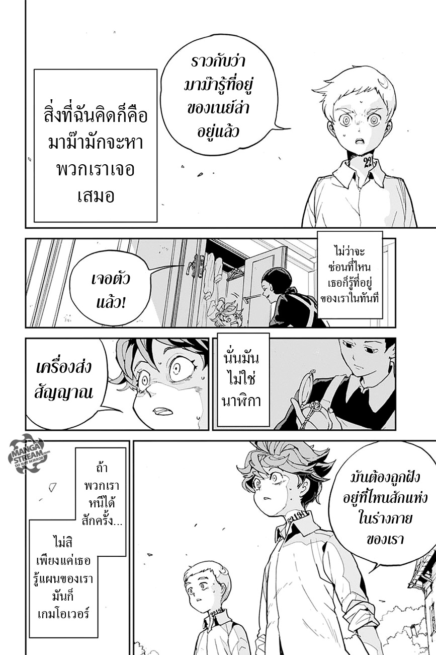 The Promised Neverland page 24
