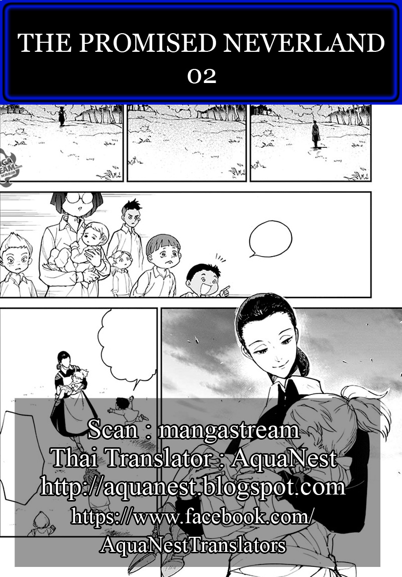 The Promised Neverland page 26