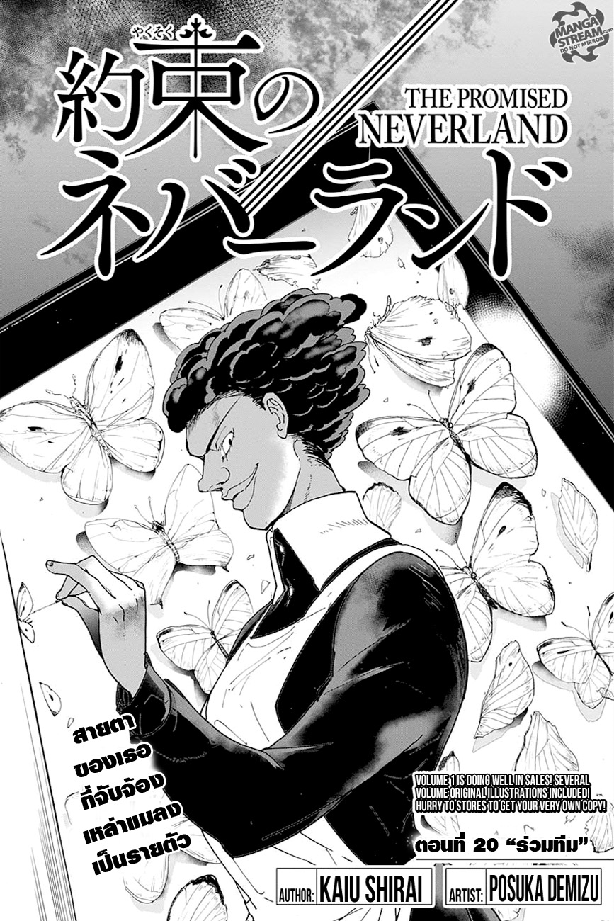 The Promised Neverland page 2