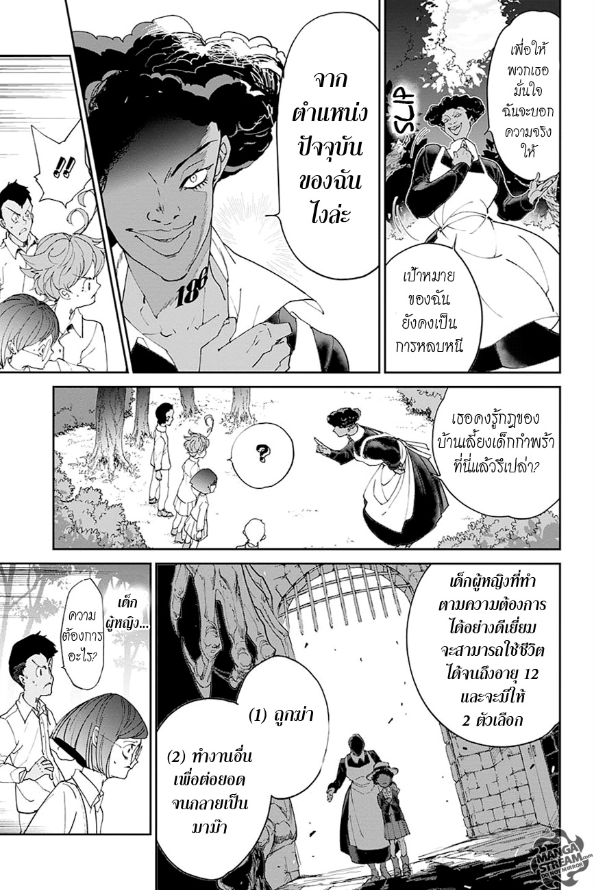 The Promised Neverland page 5