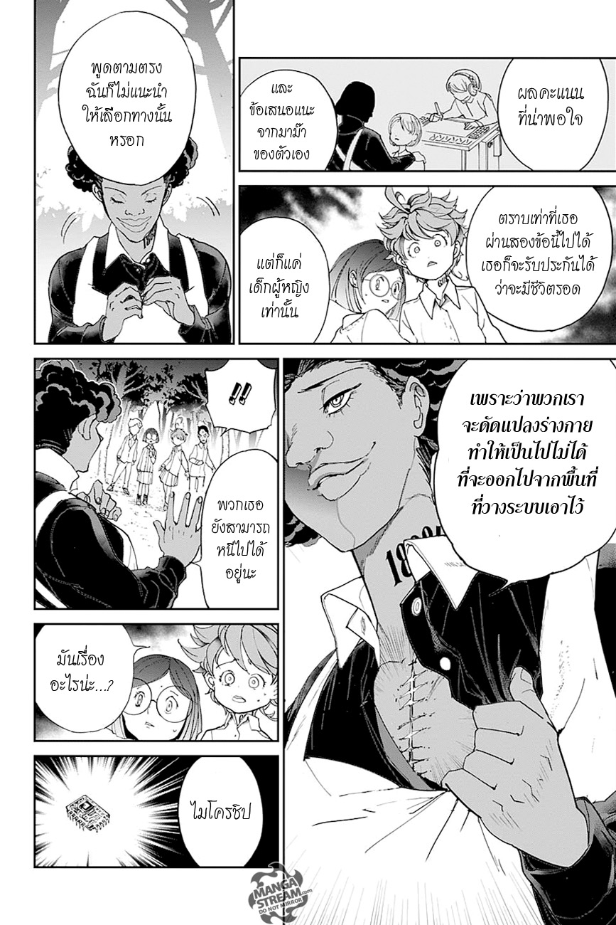 The Promised Neverland page 6