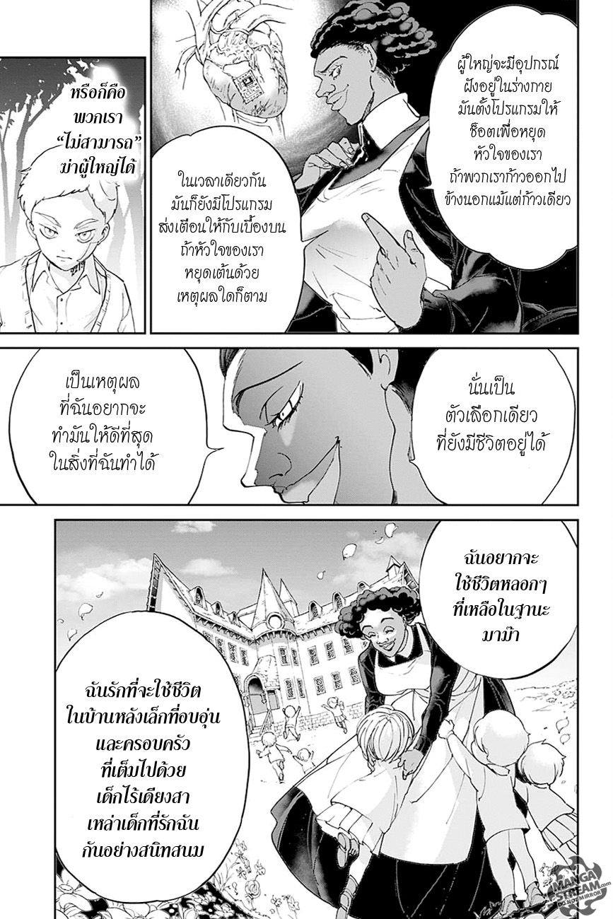 The Promised Neverland page 7
