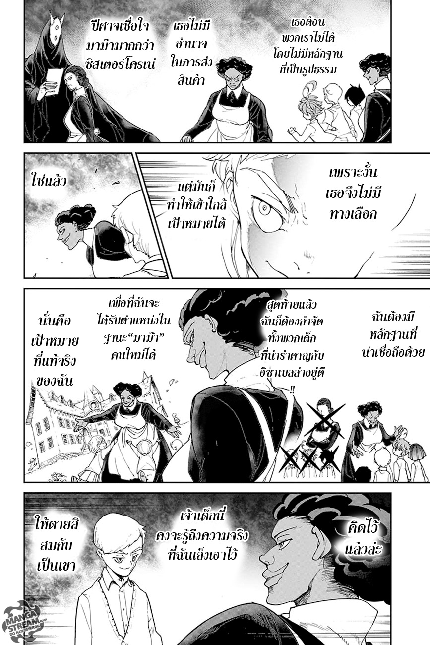 The Promised Neverland page 10