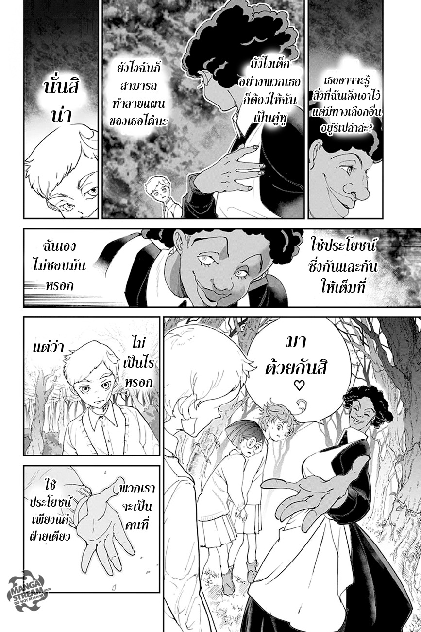The Promised Neverland page 12