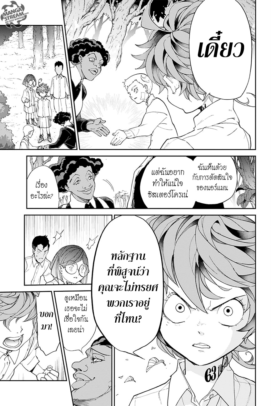 The Promised Neverland page 13
