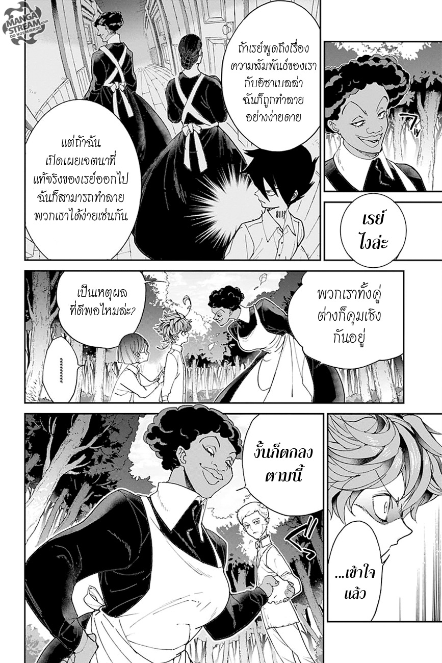 The Promised Neverland page 14
