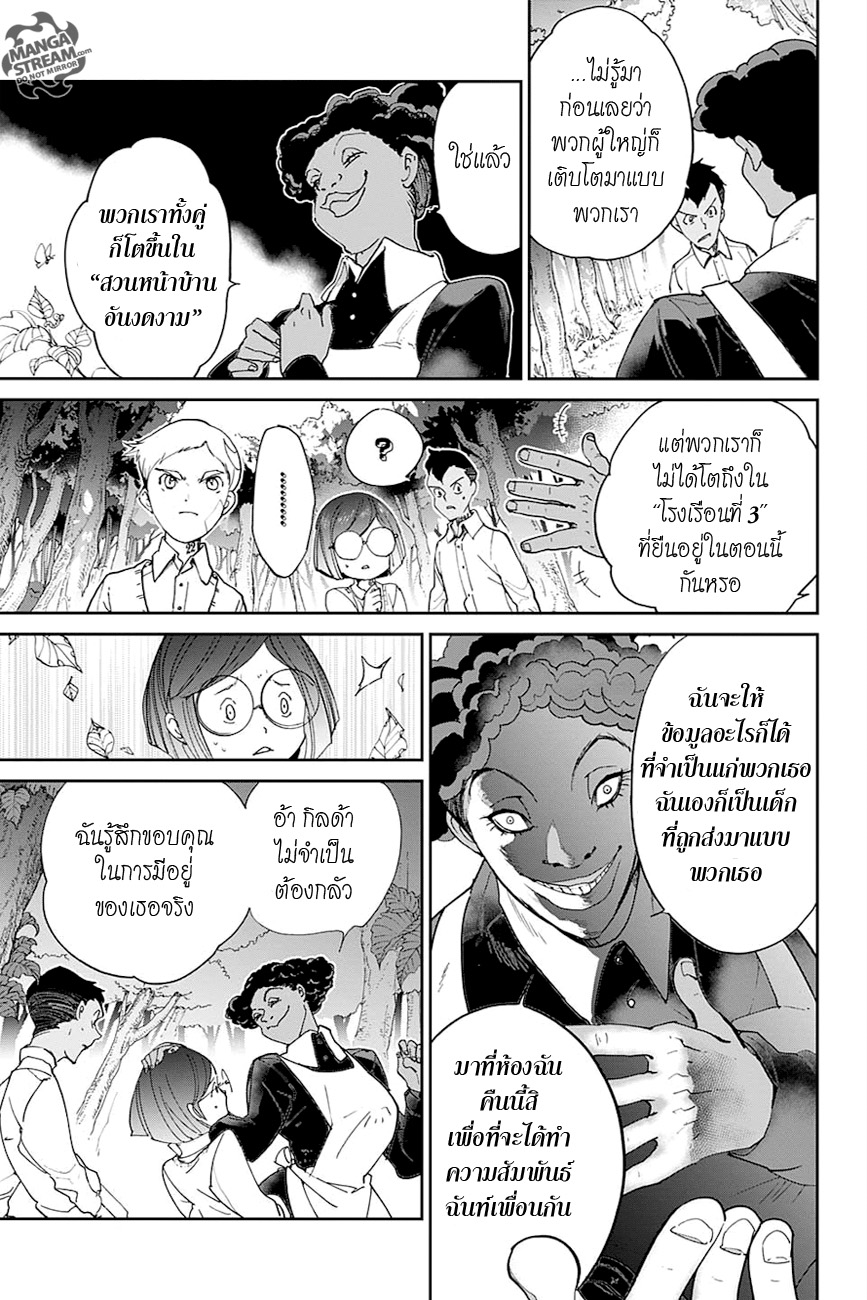 The Promised Neverland page 15