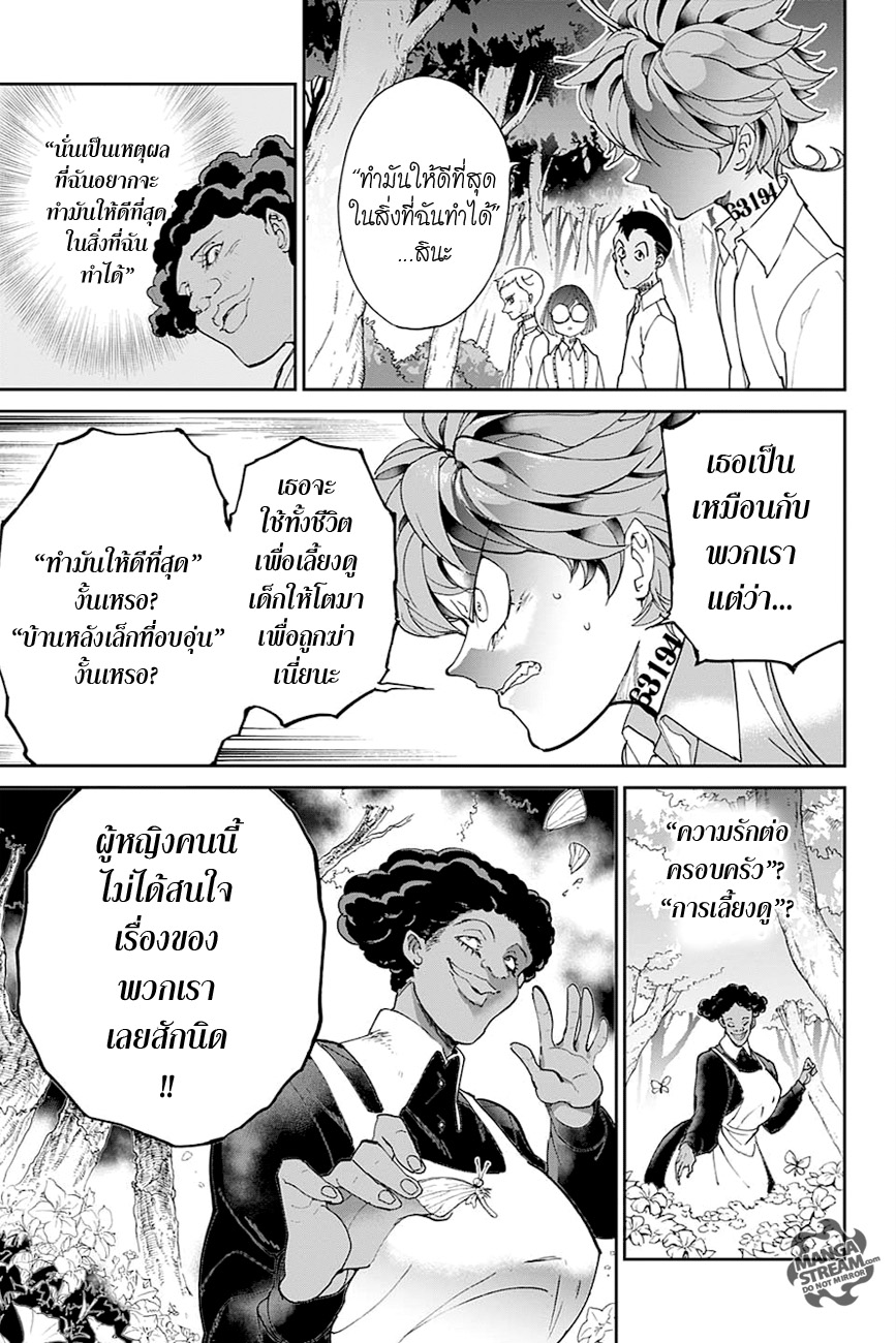 The Promised Neverland page 17