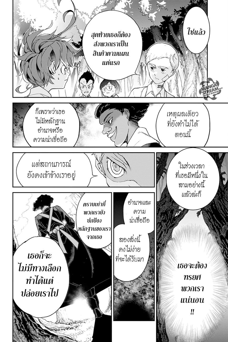 The Promised Neverland page 18
