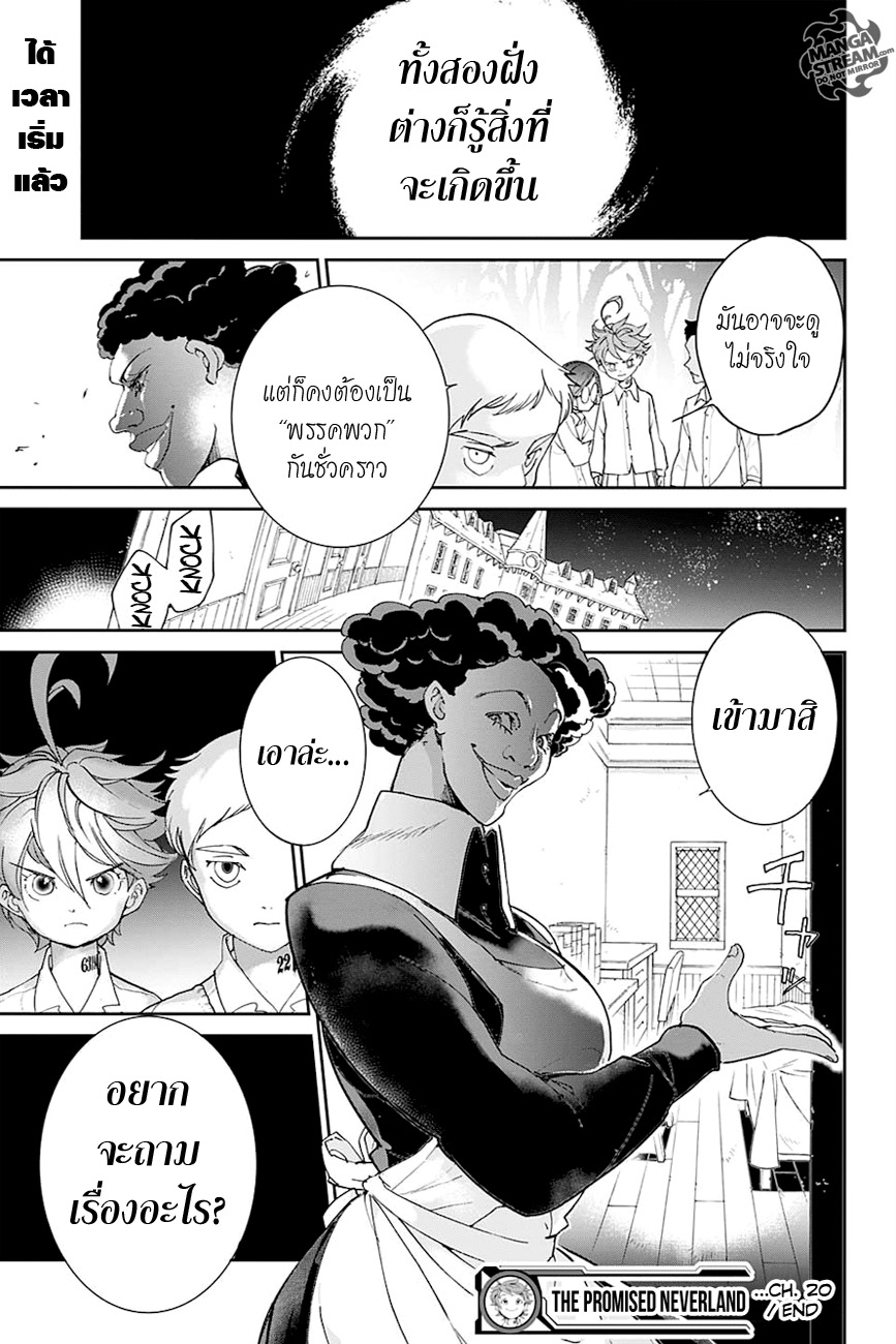The Promised Neverland page 19