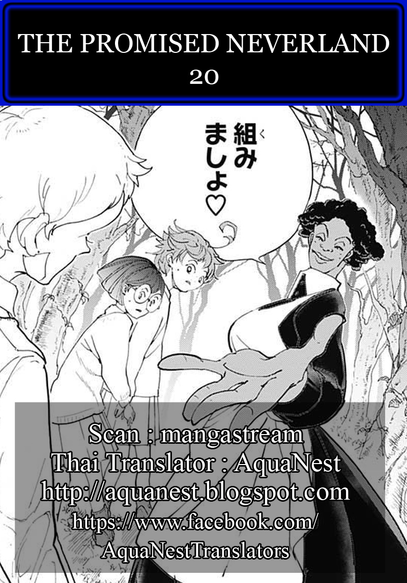 The Promised Neverland page 20