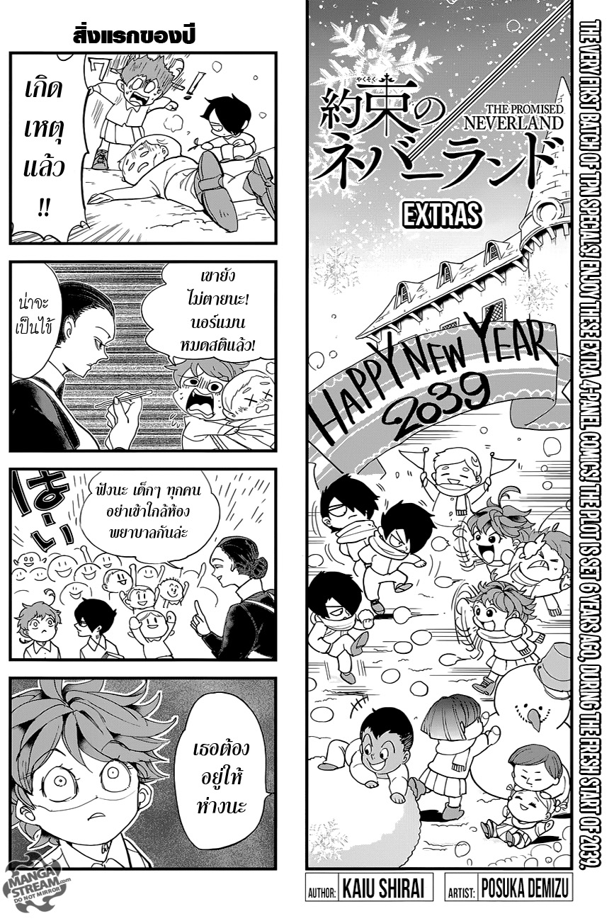 The Promised Neverland page 1